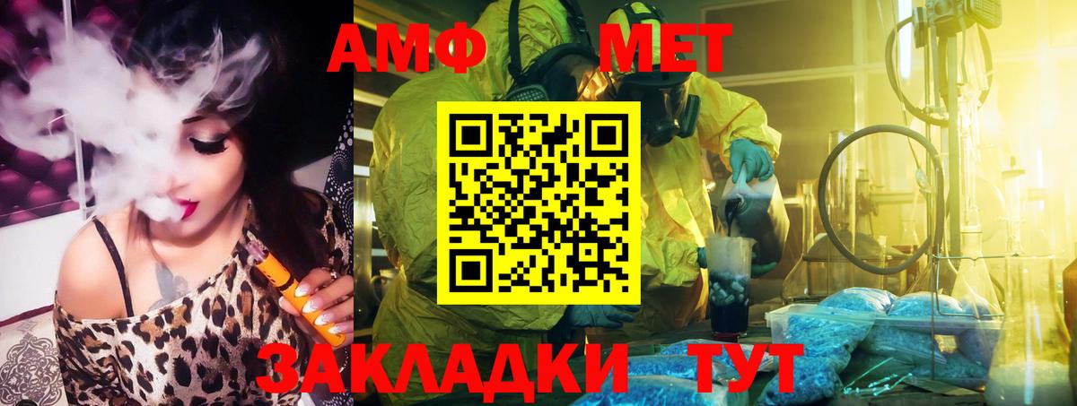Amphetamine Розовый Семилуки