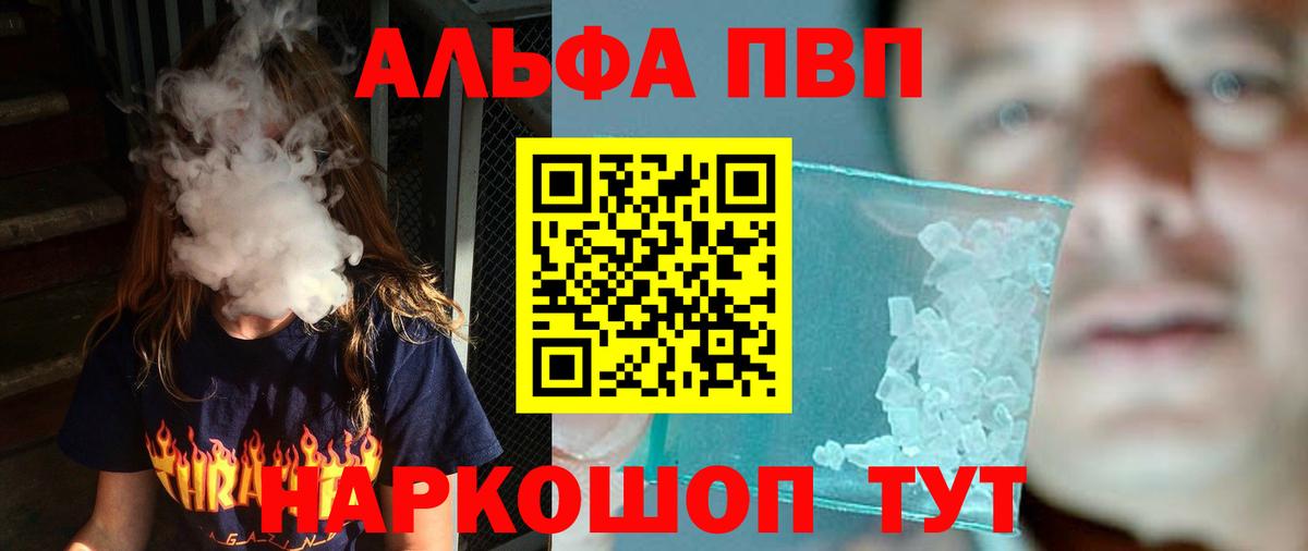 Семилуки  Alfa_PVP Соль  Альфа ПВП СК  где продают наркотики  Вход с VPN  A-PVP СК  Alpha-PVP 
