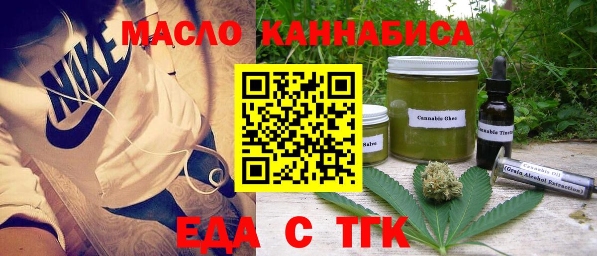 Семилуки  Печенье с ТГК конопля  Вход с VPN 