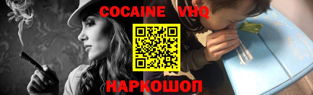 COCAIN Колумбийский Семилуки