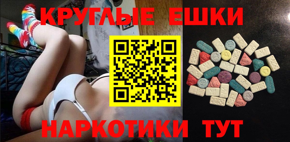 дарнет шоп  Ecstasy  Экстази Cube  Вход с VPN  Ecstasy TESLA  Семилуки 