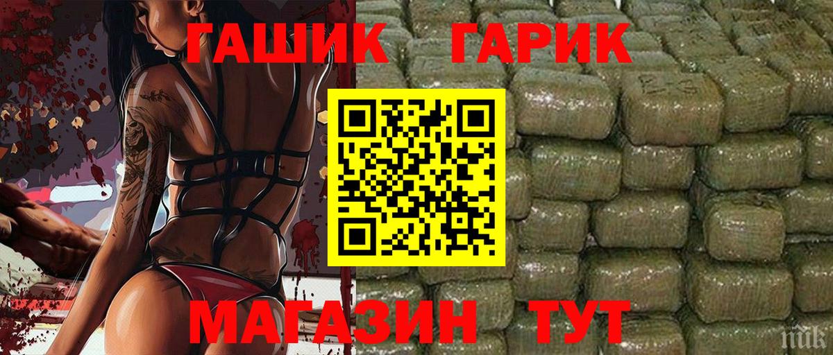 Гашиш гашик Семилуки