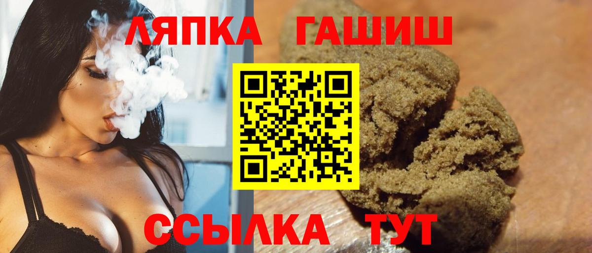 ГАШ Cannabis  Вход с VPN  Семилуки  ГАШИШ ice o lator 