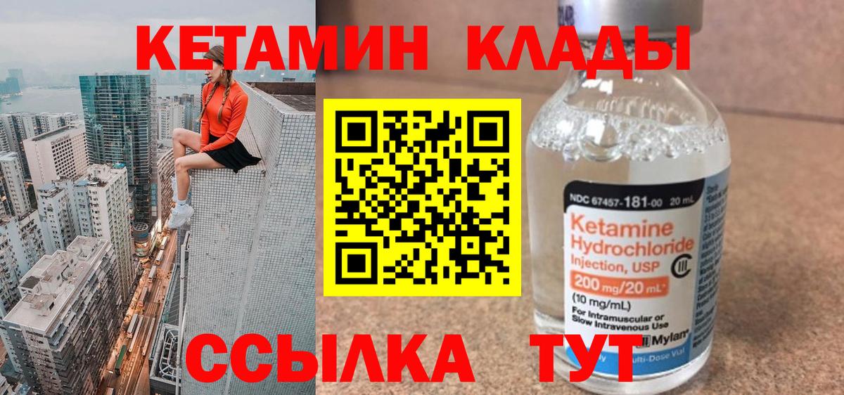 Кетамин VHQ  КЕТАМИН VHQ  Семилуки  Вход с VPN 