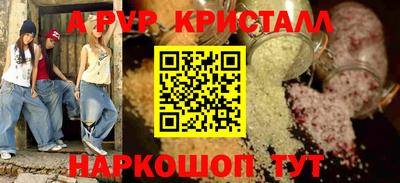 спайс Пенза