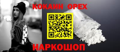 кокс Пушкино