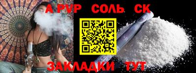 спайс Пенза