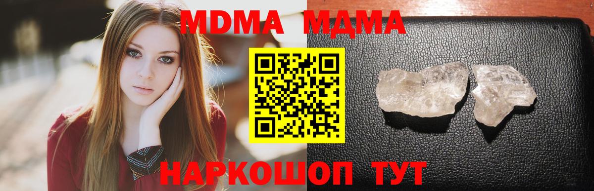 Семилуки  MDMA Molly  МДМА  MDMA crystal  Вход с VPN 