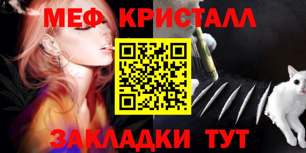 МЕФ мяу мяу  МЯУ-МЯУ  Меф mephedrone  цены   Вход с VPN  Семилуки 
