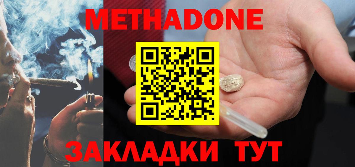 Семилуки  hydra маркетплейс  Вход с VPN  Метадон белоснежный  Метадон кристалл 
