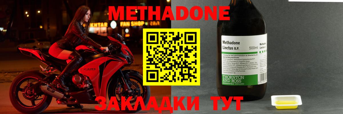 Метадон VHQ Семилуки