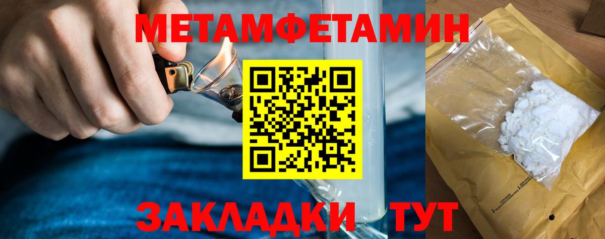 Семилуки  МЕТАМФЕТАМИН кристалл  Вход с VPN 