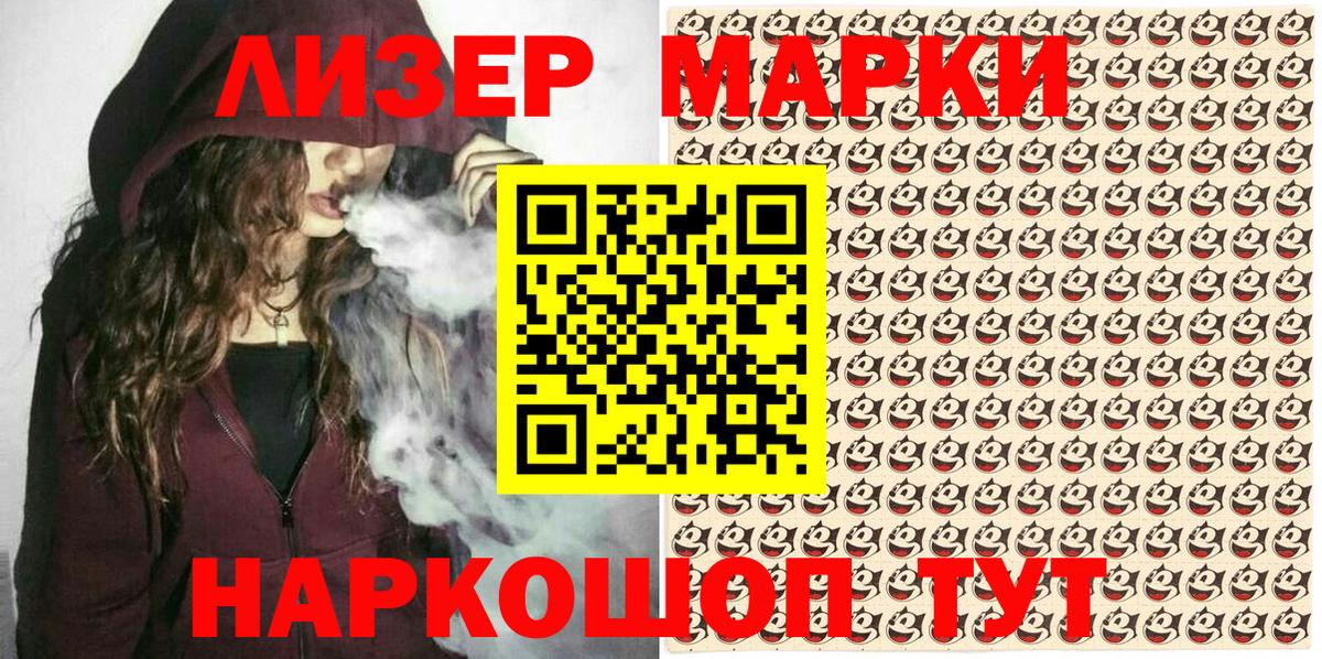 Марки NBOMe 1,5мг Семилуки