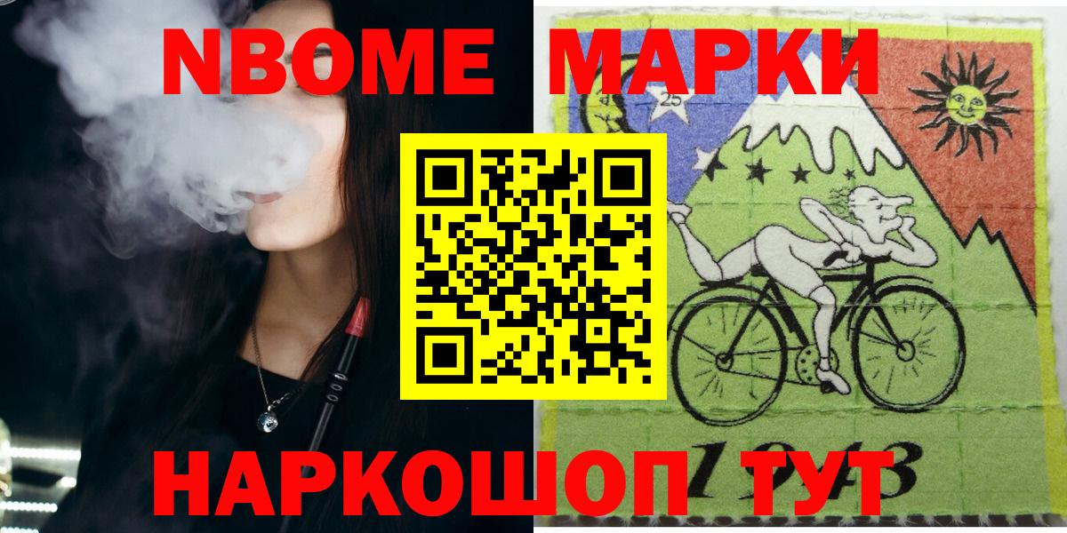 где найти наркотики  Вход с VPN  Семилуки  Марки N-bome 1,8мг 