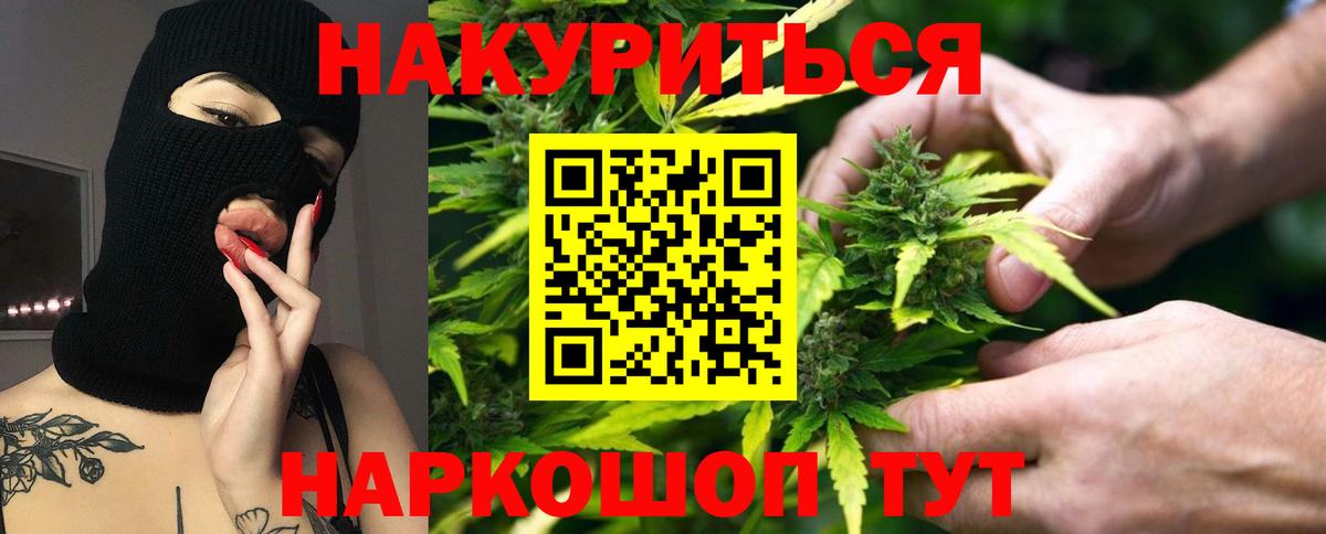 Каннабис конопля Семилуки