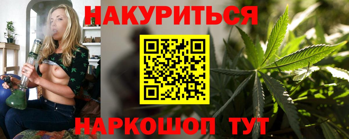 Бошки марихуана THC 21%  Канабис сатива  Вход с VPN  Семилуки 